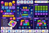 彩色方块滑动益智游戏Unity完整源码