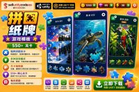 拼图纸牌Unity完整源码550关休闲益智手游项目支持安卓iOS