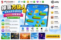 掉落方块人Unity完整源码休闲闯关手游项目支持安卓iOS