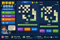 数学填字谜题Unity完整源码教育益智手游项目支持安卓iOS