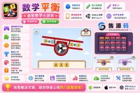 数学平衡游戏Unity完整源码儿童数学益智学习手游项目支持安卓iOSWebGL
