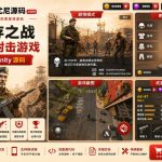末日僵尸生存射击游戏Unity完整源码