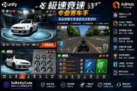 极速漂移拉力赛车游戏Unity完整源码