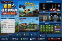 极限爬坡赛车Unity完整源码物理驾驶手游项目支持安卓iOS