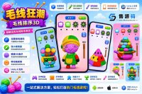 毛线排序3DUnity完整源码休闲益智解谜手游项目支持安卓iOS