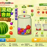 水果合成西瓜益智游戏Unity完整源码