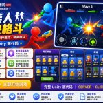 火柴人决斗竞技场Unity完整源码动作格斗手游项目支持安卓iOS