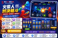 火柴人决斗竞技场Unity完整源码动作格斗手游项目支持安卓iOS