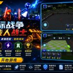 火柴人星际战争Unity完整源码策略动作手游项目支持安卓iOS