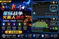 火柴人星际战争Unity完整源码策略动作手游项目支持安卓iOS