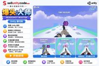 爆头大师Unity完整源码3D FPS生存射击手游项目支持安卓iOS