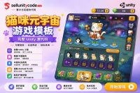 猫咪合成养成元宇宙游戏Unity完整源码