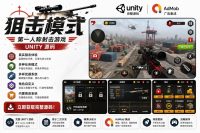 现代狙击FPS Unity完整源码多人射击手游项目支持安卓iOS现代狙击FPS Unity完整源码多人射击手游项目支持安卓iOS