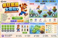 疯狂狐狸冒险平台跳跃游戏Unity完整源码