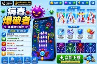 病毒爆破Unity完整源码射击闯关手游项目支持安卓Android