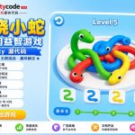 缠绕蛇解谜Unity完整源码休闲益智手游项目支持安卓iOS