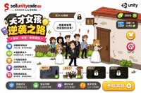 美女特工解谜闯关游戏Unity完整源码