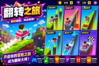 翻转跑酷之旅Unity完整源码休闲跑酷手游项目支持安卓iOS