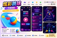 节奏音乐球球闯关游戏Unity完整源码