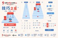 花式投篮物理解谜游戏Unity完整源码
