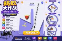 蚂蚁寻路大师Unity完整源码休闲益智手游项目支持安卓iOS