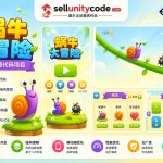 蜗牛跑酷休闲闯关游戏Unity完整源码