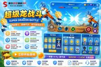 超级龙战士Unity完整源码火柴人格斗手游项目支持安卓iOS超级龙战士Unity完整源码火柴人格斗手游项目支持安卓iOS