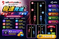 趣味赛车冲刺Unity完整源码休闲竞速手游项目支持安卓iOS