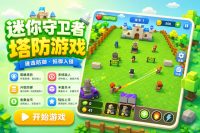 迷你方块防御者Unity完整源码策略塔防手游项目支持安卓iOS