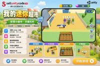 迷你超市农场经营模拟游戏Unity完整源码