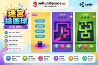 迷宫滚球涂色益智游戏Unity完整源码
