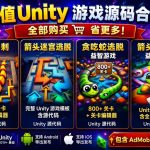 逃脱解谜游戏源码合集｜箭头迷宫与贪吃蛇益智手游｜Unity完整项目