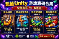 逃脱解谜游戏源码合集｜箭头迷宫与贪吃蛇益智手游｜Unity完整项目