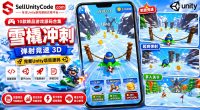 雪地滑板冲刺Unity完整源码3D竞速休闲手游项目支持安卓iOS