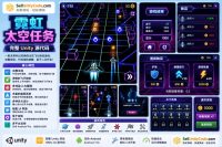 霓虹太空战机Unity完整源码3D太空射击手游项目支持安卓iOS