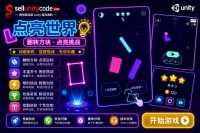 霓虹火柴人跑酷跳跃游戏Unity完整源码