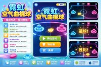 霓虹空气曲棍球Unity完整源码休闲竞技手游项目支持安卓iOS
