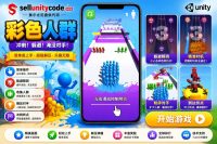 颜色人群冲刺Unity完整源码休闲跑酷手游项目支持安卓iOS