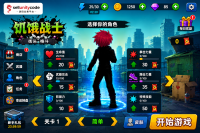 饥饿战士Unity完整源码3D街头格斗动作手游项目支持安卓iOS
