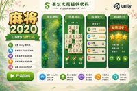 麻将大师益智消除游戏Unity完整源码