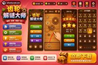 齿轮拼图Unity完整源码机械益智解谜手游项目支持安卓iOS