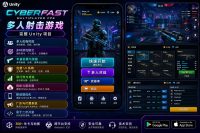 Cyber​​fast —— Unity 多人游戏