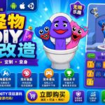 Monster DIY Makeover – Unity Source Code 怪物DIY换装创作游戏 Unity完整源码