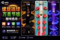 《螺旋万圣节：球体跳跃》游戏