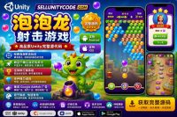 泡泡龙射击游戏 —— Unity 完整源代码