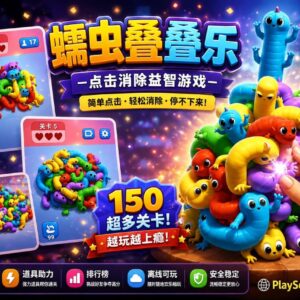 3D虫虫解谜手游完整源码｜旋转迷宫益智游戏项目｜Unity源码