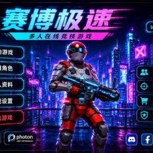 4v4多人英雄射击竞技游戏 Unity完整源码｜CyberFast – Unity Source Code