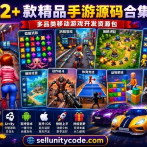 二十二款精品手游源码合集|多品类移动游戏开发资源包