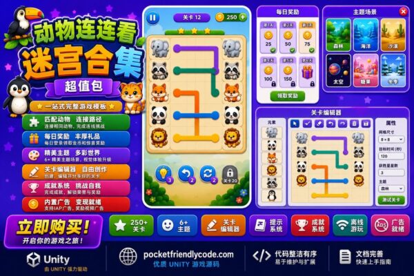 Animals Match Maze Pack Game Souce Code