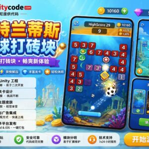 Atlantis Bounce Brick Breaker 2D Unity完整源码打砖块街机休闲手游项目
